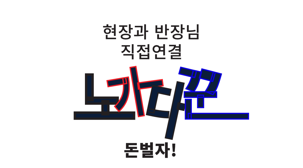 고난도 전문 작업